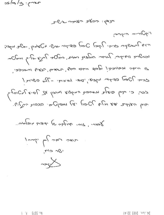ויקטוריה - טיפוח ויופי   