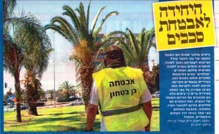 בן בטחון - אבטחה ומערכות אזעקה   