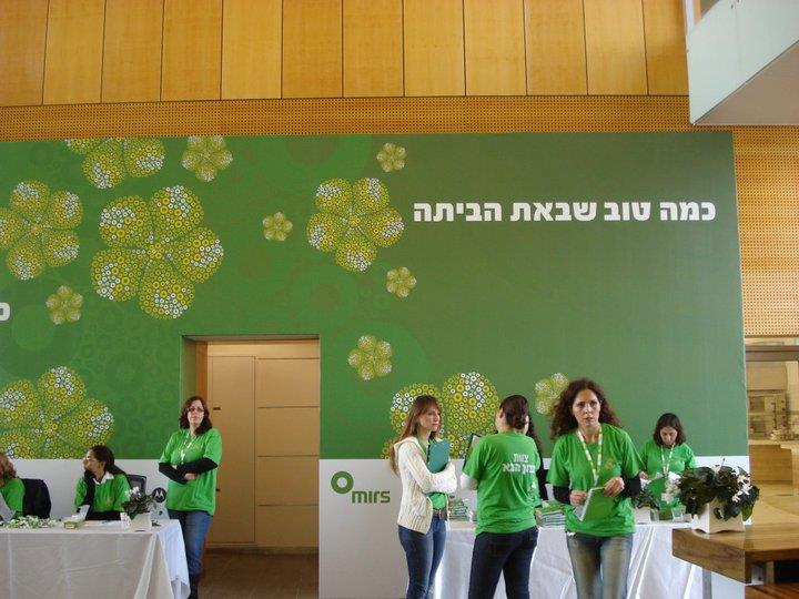 עלמה דיילות   