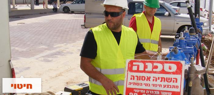 שומר הדברה ואספקה   