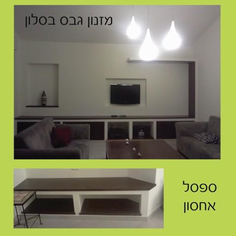 איילת שטיין - עיצוב פנים   