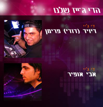 דודי פרימן קלאב ארט הפקות   
