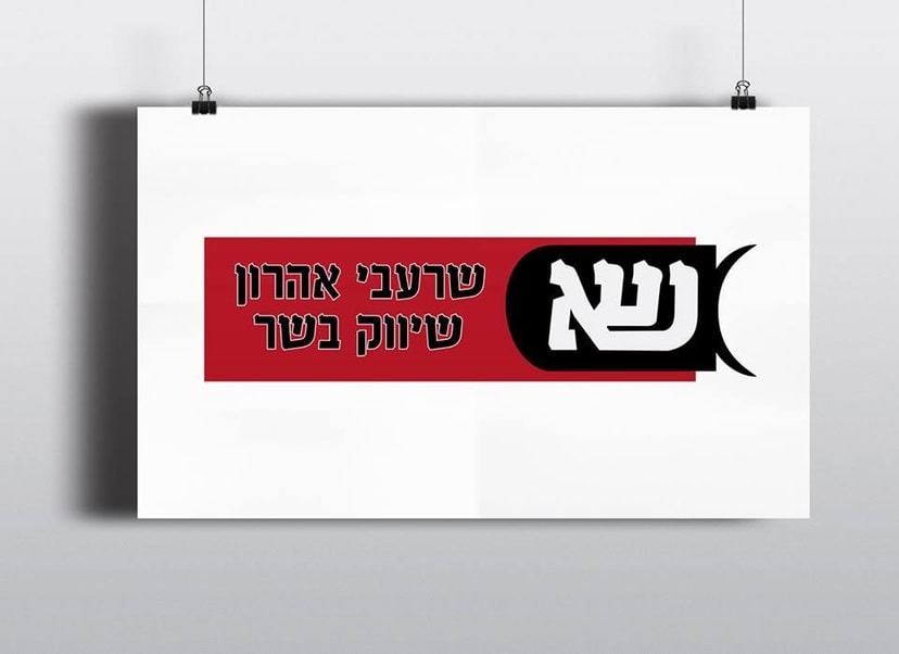 בריין וורקס - סטודיו לעיצוב גרפי   