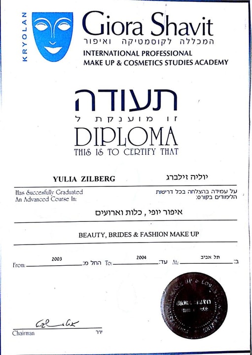 יולי - כלה איפור ועיצוב שיער   