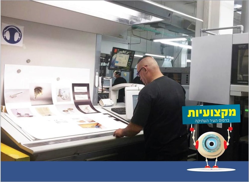 דפוס העיר העתיקה   