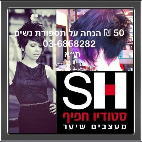 סטודיו חפיף   