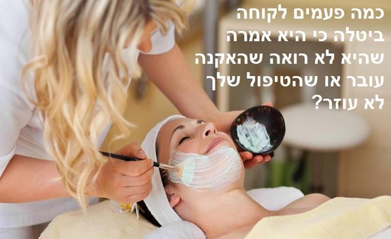 ברקאי שרה-קוסמטיקאית   