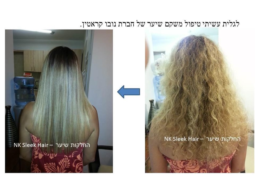NK Sleek Hair החלקות שיער החלקה משולבת  