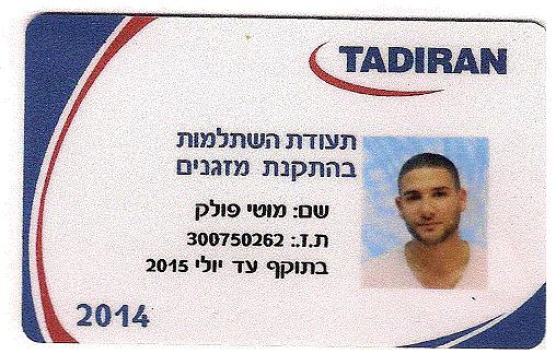 מוטי מיזוג אויר   