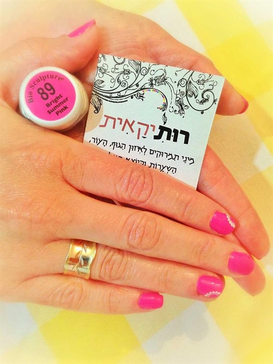 רות אברמוביץ קוסמטיקאית   