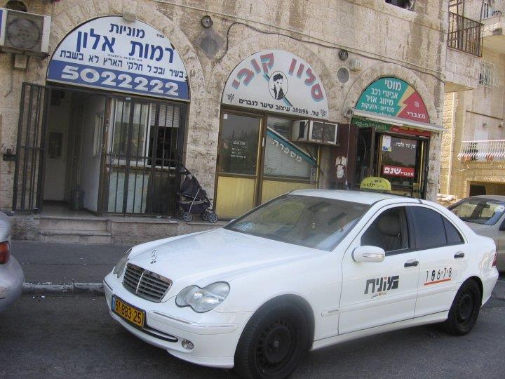 מוניות רמות אלון   