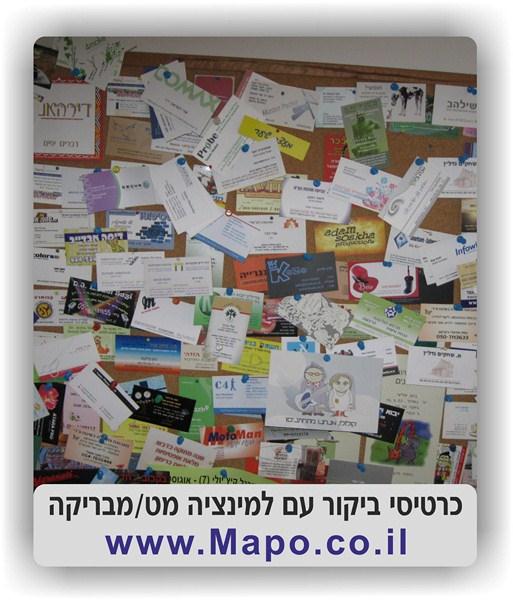 מאג שרותי דפוס כרטיסי ביקור בחולון  