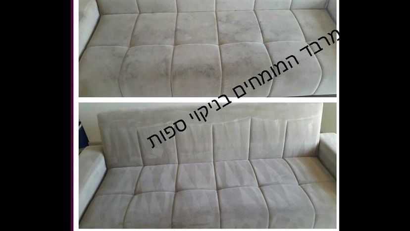 מרבד ניקוי שטיחים   