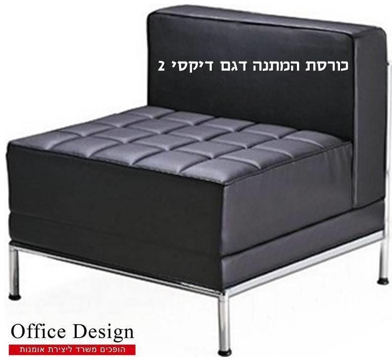 אופיס דיזיין   