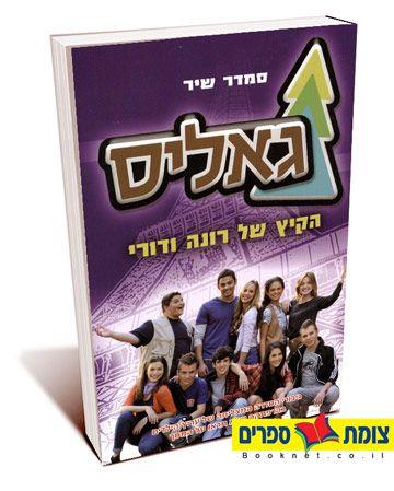 צומת ספרים   