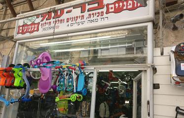 אופני בר-עמי   