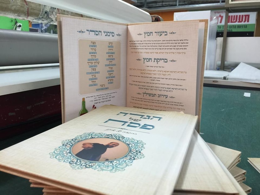 גרףאור ירושלים הדפסות ותצוגה   