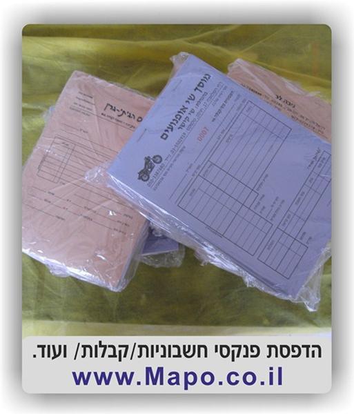 מאג שרותי דפוס   