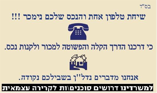 מרכז הנכסים והעסקים   