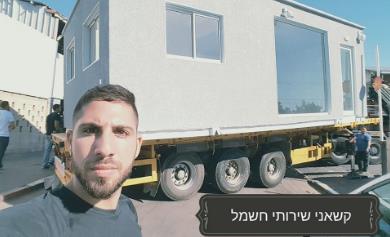 קשאני שירותי חשמל   