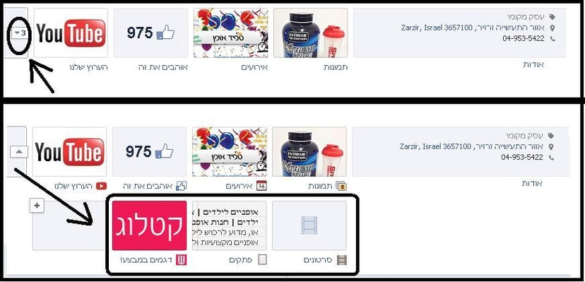 ספיד אופן בע"מ   