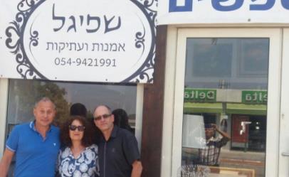 שפיגל - אמנות ועתיקות   