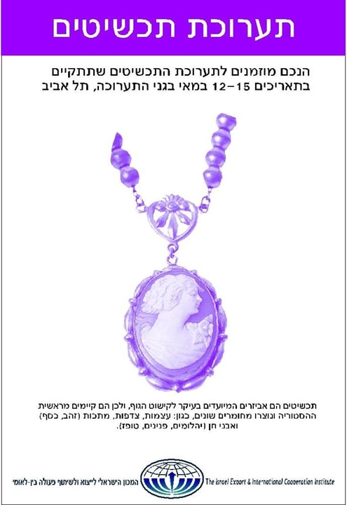 מוזת דיזיין   