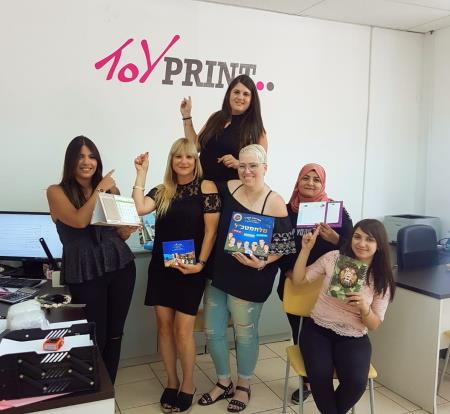 Toy print בית הדפוס שלך   