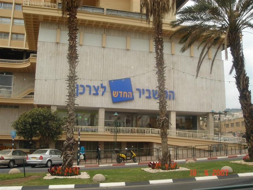 ע.ע. אבו ראס חברה לבנין בע"מ בניין המשביר  