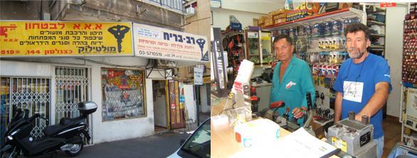 א.א.א. לביטחון   