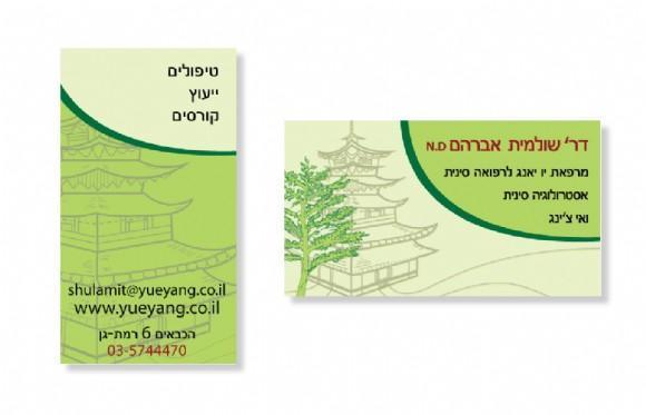 רובין ר.י.ד   