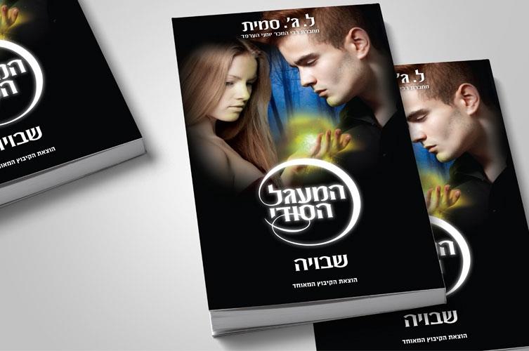 סטודיו גם וגם   