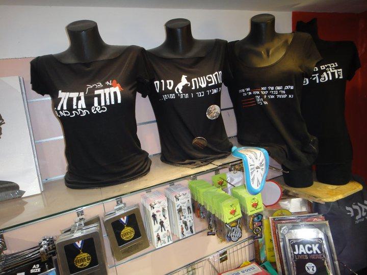 גארליקטינג - חנות שום דבר בע"מ   