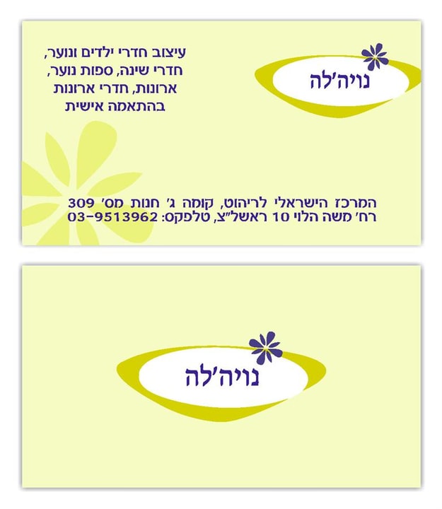 קונוס הפקות דפוס ופרסום דוגמאת כרטיסי ביקור  