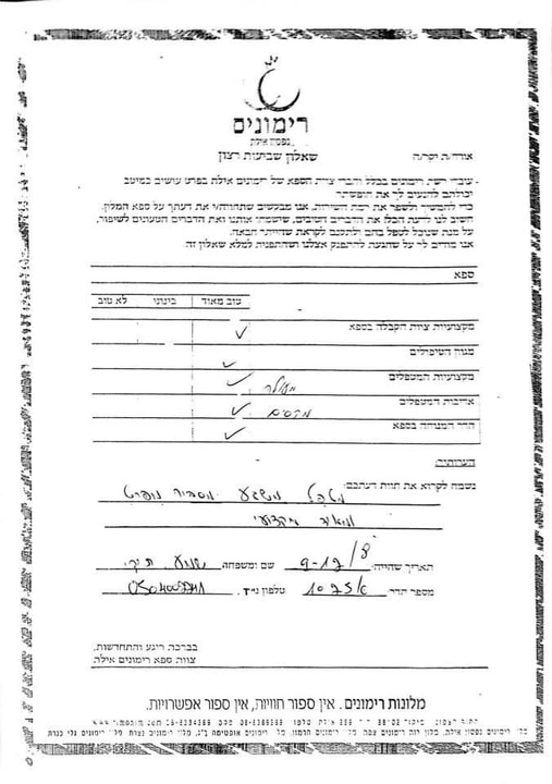 עיסוי רפואי - אלי בן דוד   