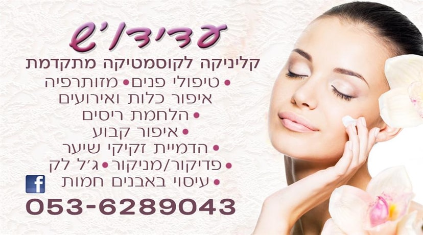 גרפיקה סוניטה בוניטה   
