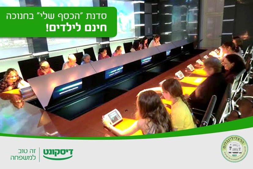 בנק דיסקונט   