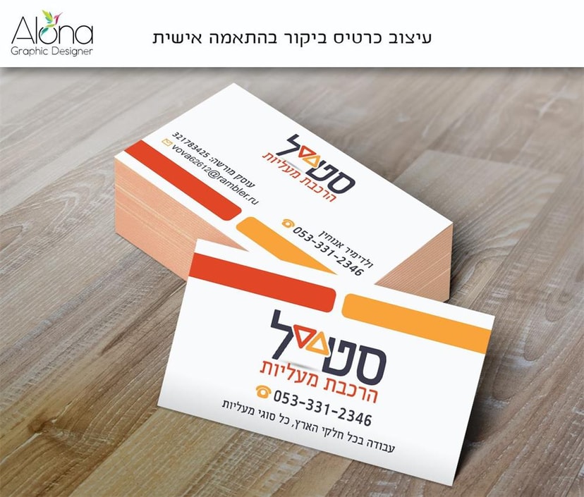 אלונה מעצבת גרפית   