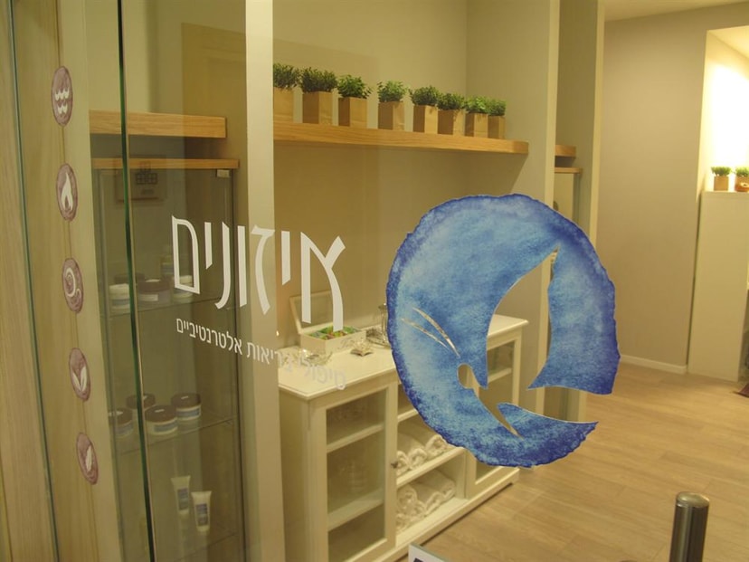 איזונים - טיפולי בריאות אלטרנטיביים   