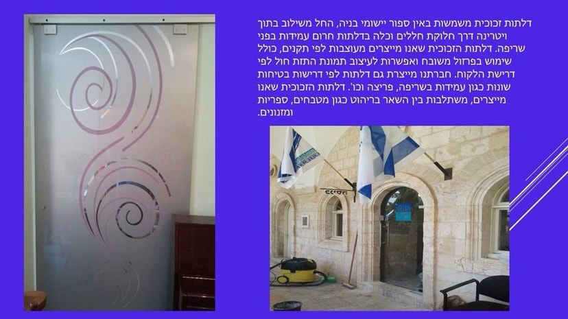 עובד חן - עבודות זכוכית ואלומיניום   