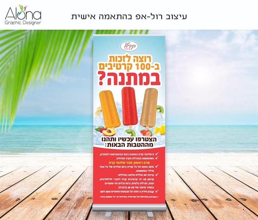 אלונה מעצבת גרפית   