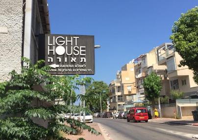 תאורה לבית - Light Hosue   