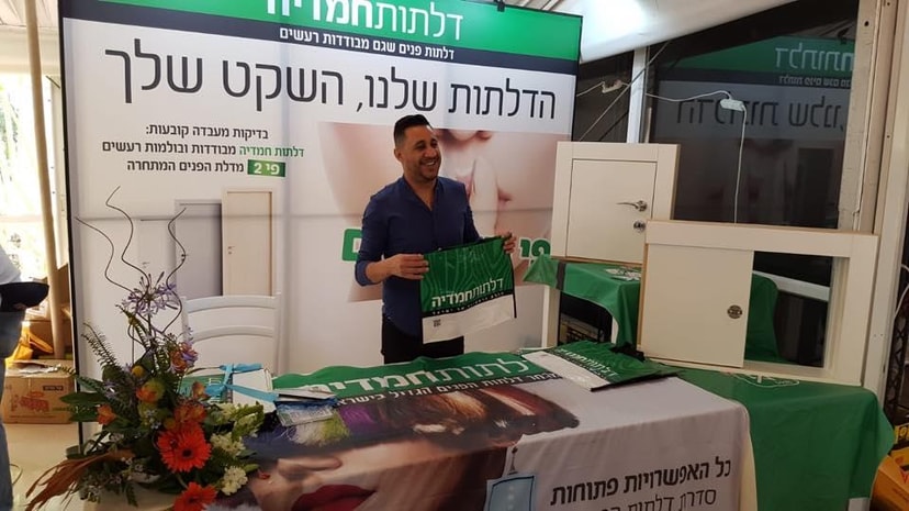 דלתות חמדיה - דלתות פנים   