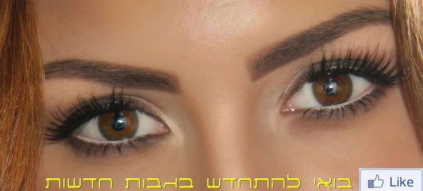 מירי מור קוסמטיקס   