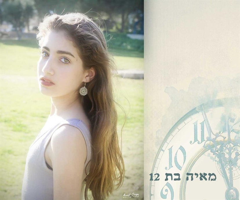 סטודיו לצילום ענת אורן   