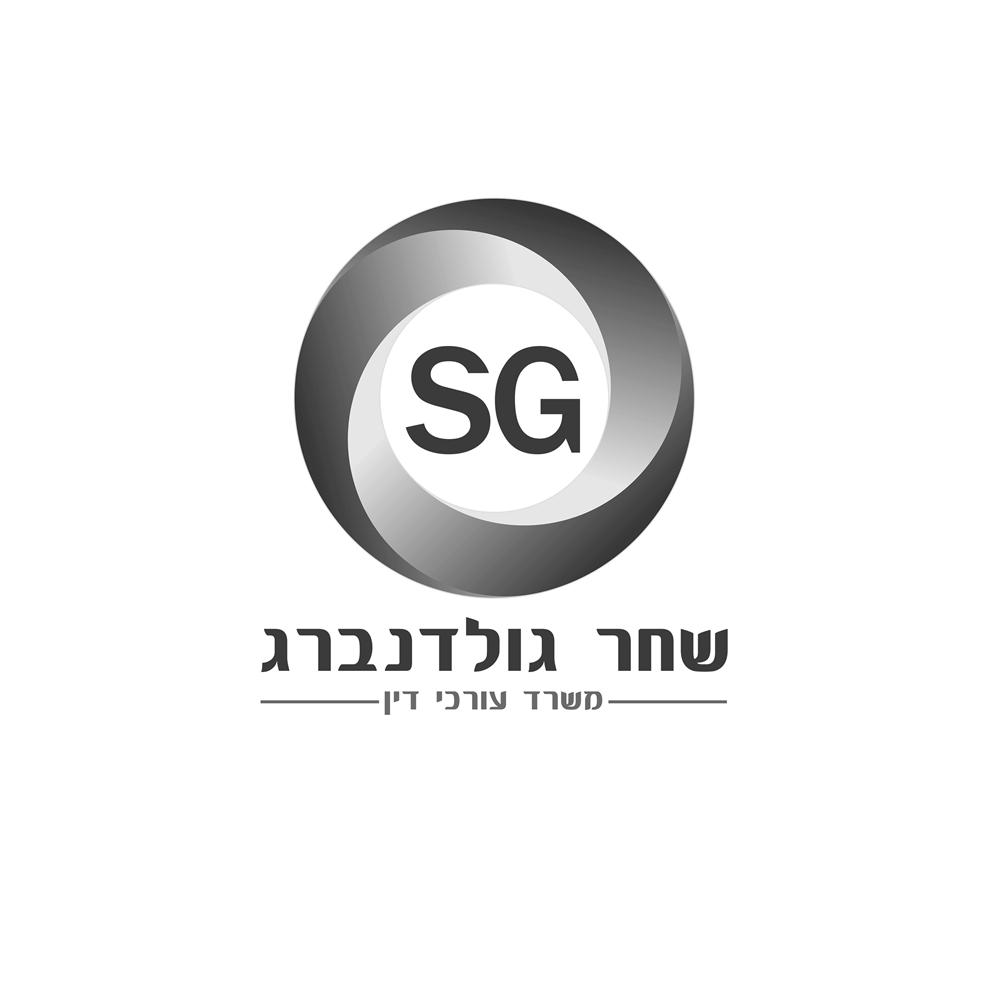 שחר גולדנברג-משרד עורכי דין