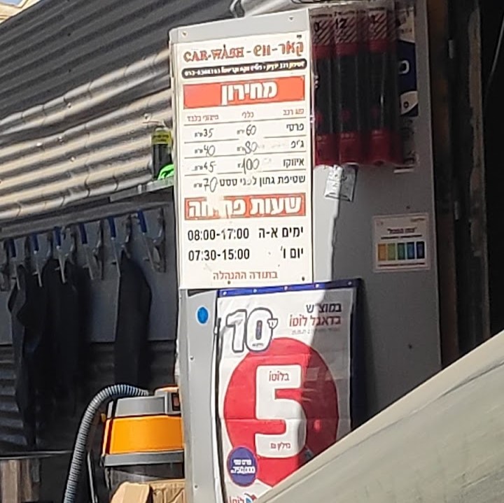 קאר ווש