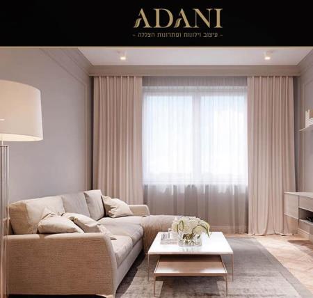 ADANI - עיצוב וילונות